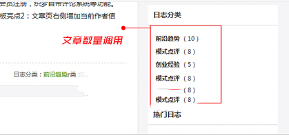 dedecms织梦模板栏目列表中添加统计文档数量的标签